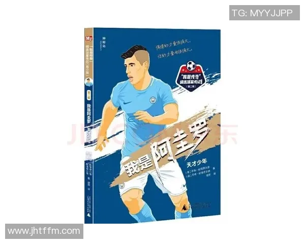 足球明星的孩子们如何在光环下追寻自己的梦想与成长之路 足球明星的孩子们如何在光环下追寻自己的梦想与成长之路