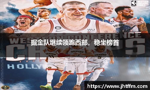 江南体育