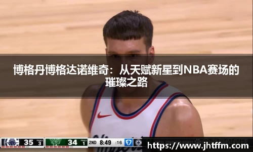 江南体育