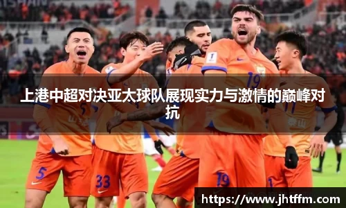 江南体育官方平台