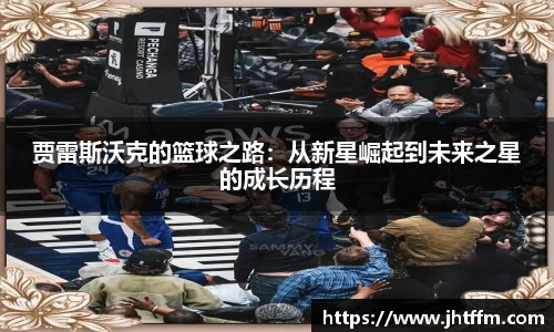 jn江南体育