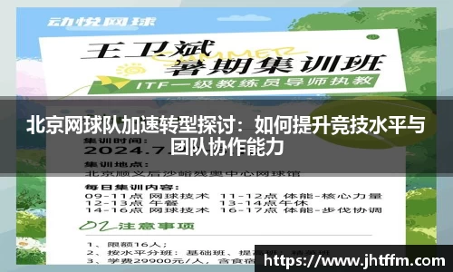 jn江南体育