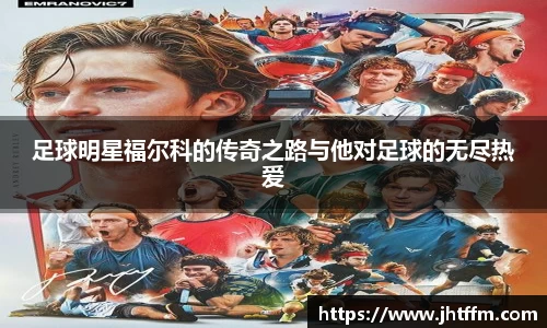 江南体育官方平台