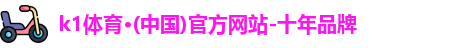 k1体育
